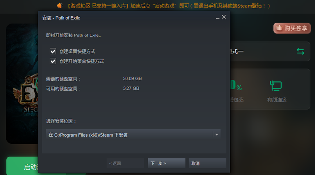 流放之路steam破锁区图6