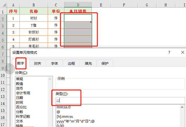 excel如何隐藏内容不让别人看见图10