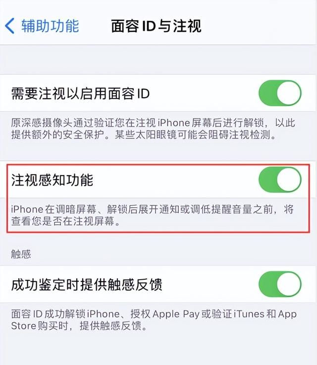 iphone 13不自动锁屏怎么办图2