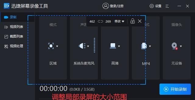 打游戏专用的录屏软件?教你轻松录屏操作图3