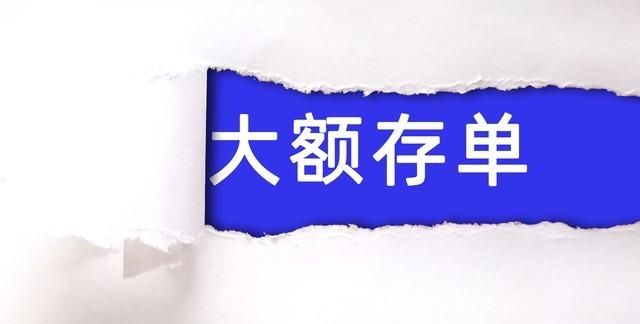 6万元存建设银行一年利息是多少图8