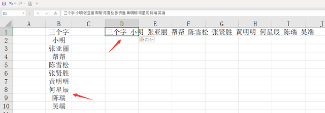 excel一个单元格拆分成多行单元格图7