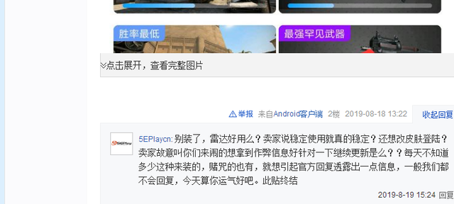 5e没开挂却封禁怎么回事,csgo使用5e被封图4