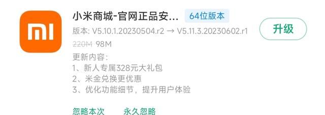 miui系统应用更新动态第84期图4