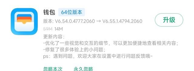 miui系统应用更新动态第84期图5