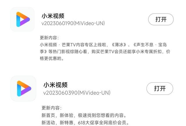 miui系统应用更新动态第84期图6