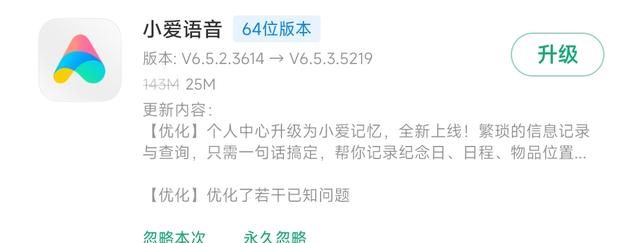 miui系统应用更新动态第84期图7