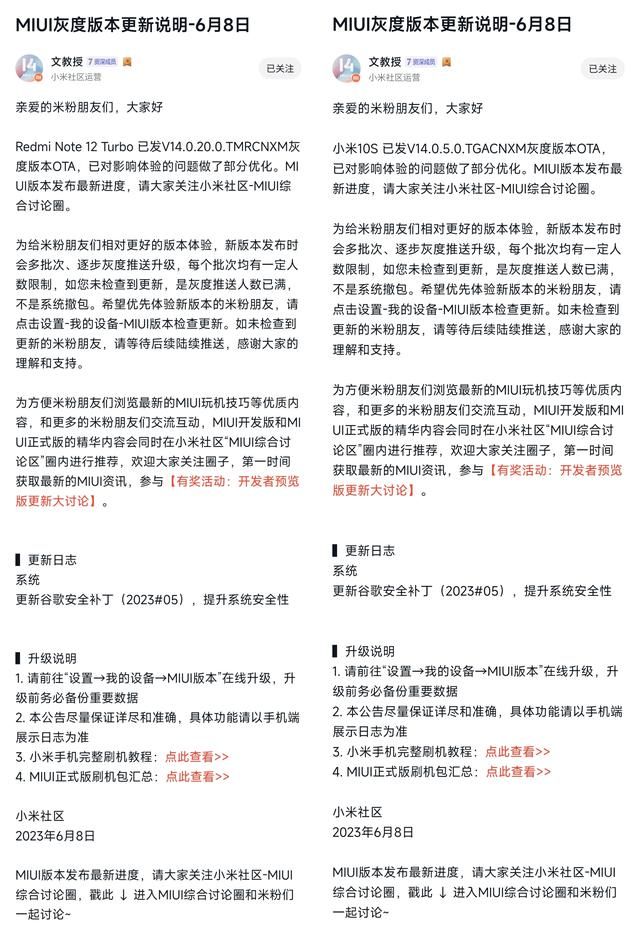 miui系统应用更新动态第84期图15