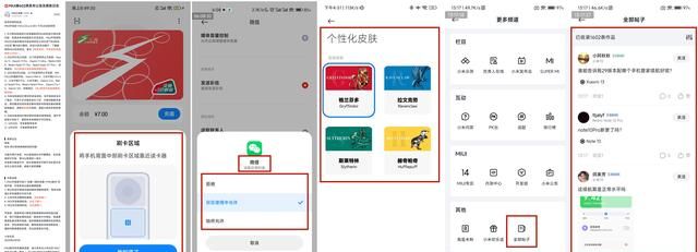 miui系统应用更新动态第84期图17