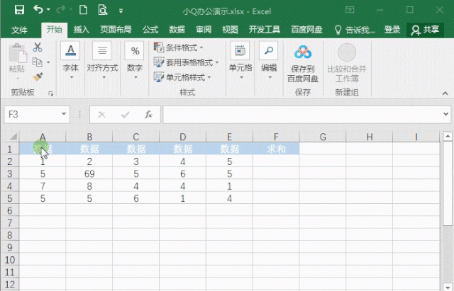 6个excel表格制作技巧,熟练掌握,工作效率加倍怎么做图4