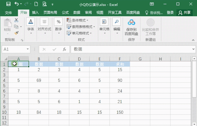 6个excel表格制作技巧,熟练掌握,工作效率加倍怎么做图5