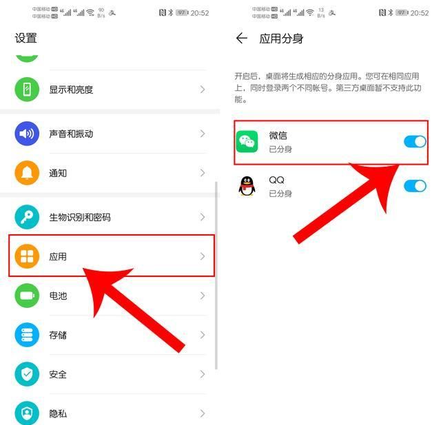 华为手机可以登录3个微信吗?图2