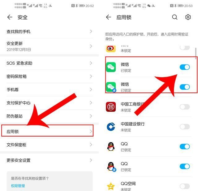 华为手机可以登录3个微信吗?图3