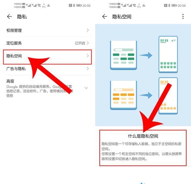 华为手机可以登录3个微信吗?图5