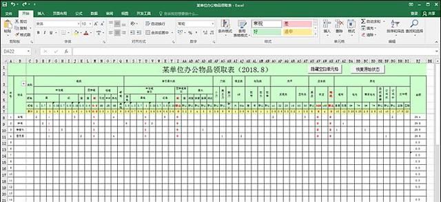 办公小技巧:轻松隐藏excel指定内容图1