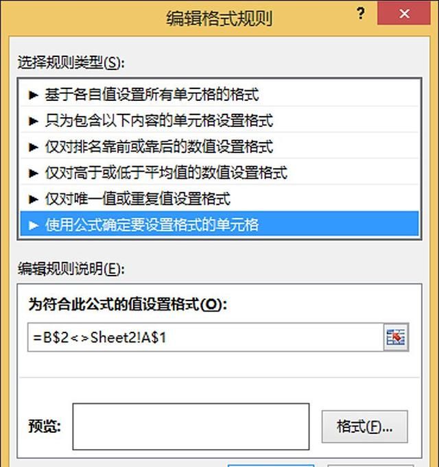 办公小技巧:轻松隐藏excel指定内容图7