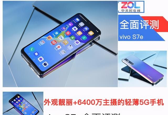 外观靓丽+6400万主摄的轻薄5G手机：vivo S7e评测图1