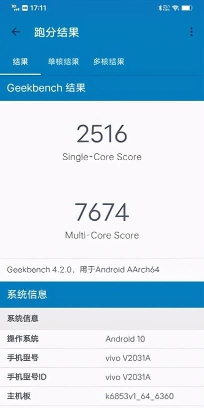 外观靓丽+6400万主摄的轻薄5G手机：vivo S7e评测图14