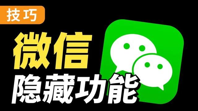 微信群聊被误删还能恢复吗(微信群聊被删除内容怎样被找回来)图1