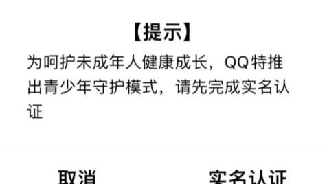 qq又更新,新功能开始收费了吗图22