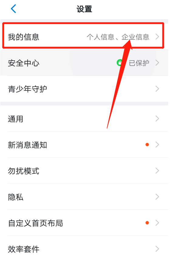 钉钉后台班主任能看到吗图2