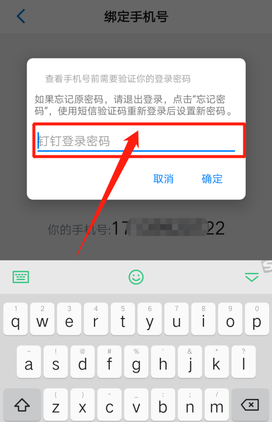 钉钉后台班主任能看到吗图5