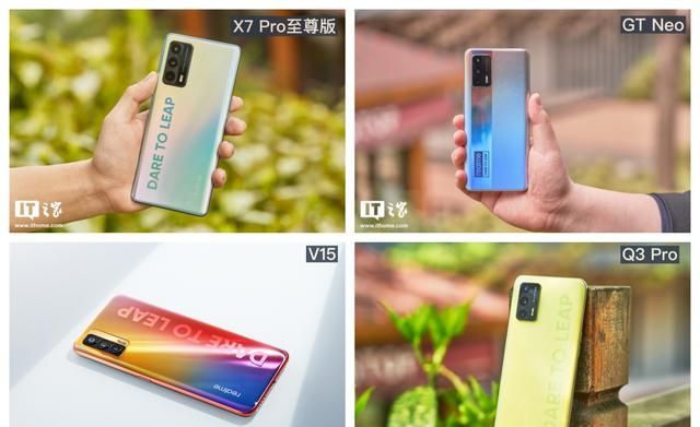 realme真我q3pro为什么叫千元机皇图2