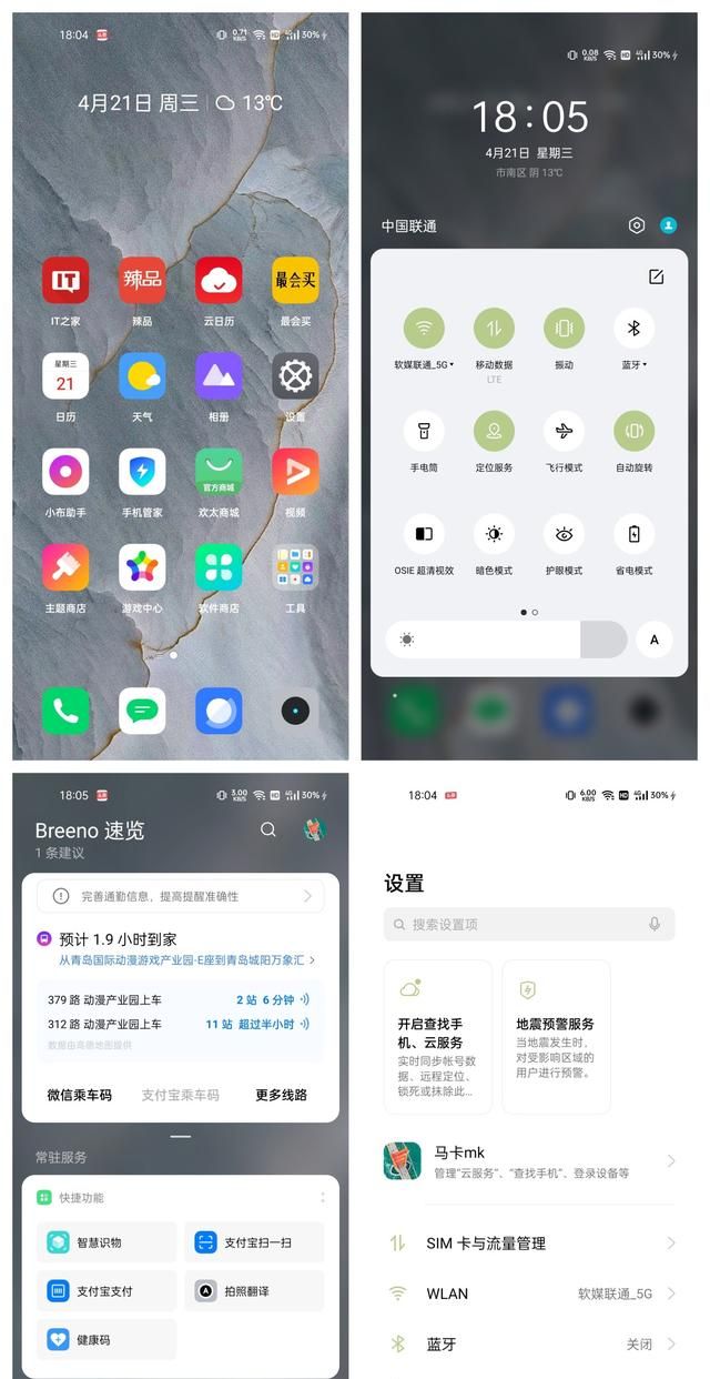 realme真我q3pro为什么叫千元机皇图30