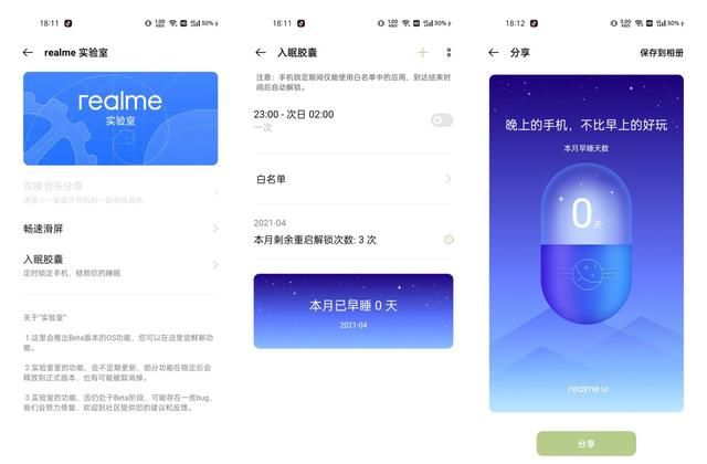 realme真我q3pro为什么叫千元机皇图34