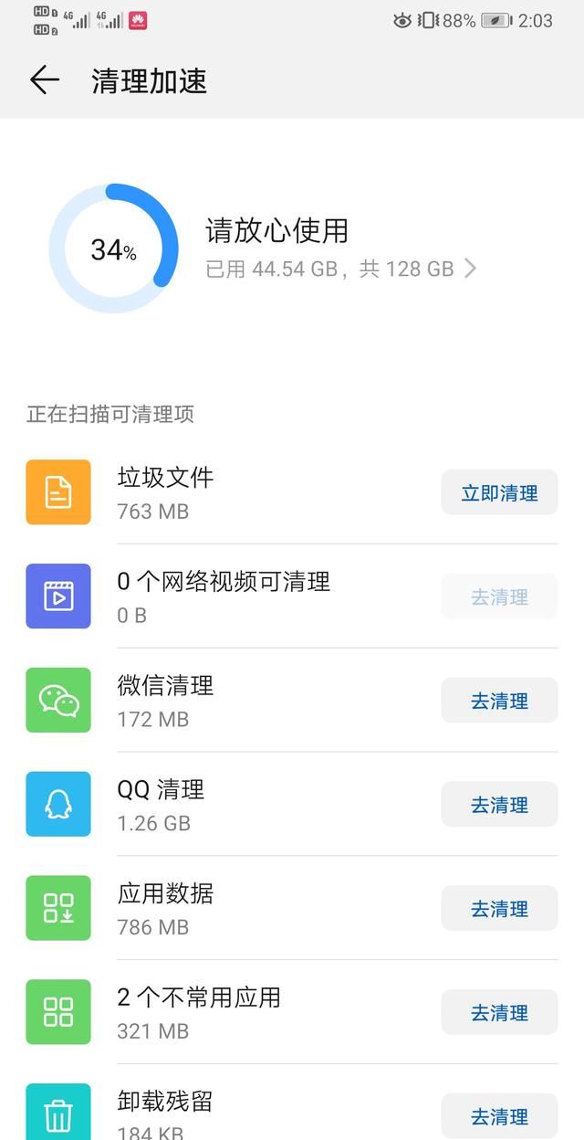 微信清理最好方式图2