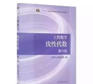 特征值和特征向量的含义,特征值与特征向量知识点总结图4