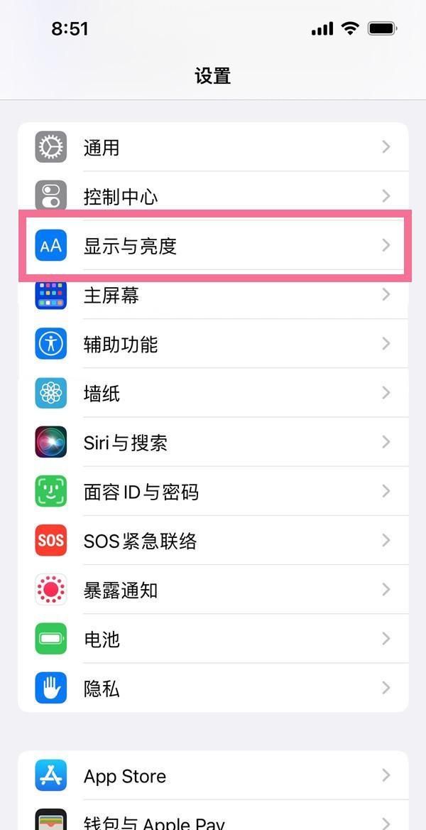 ios 16息屏显示怎么设置图2