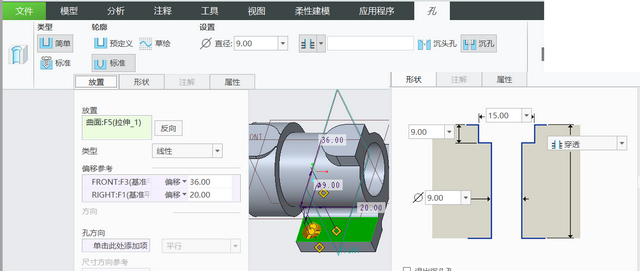 creo零件拉伸特征实例图9