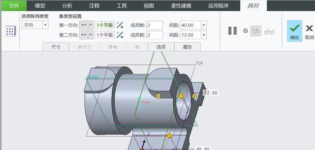 creo零件拉伸特征实例图10