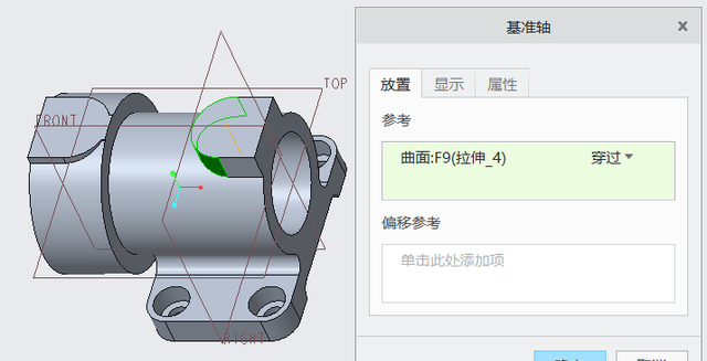 creo零件拉伸特征实例图12