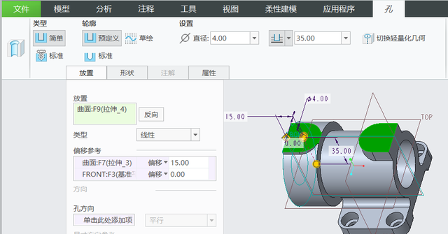 creo零件拉伸特征实例图13