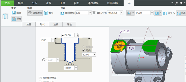 creo零件拉伸特征实例图14