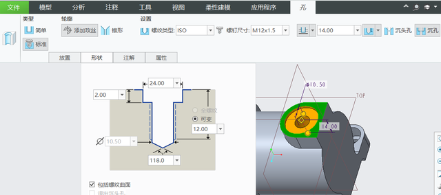 creo零件拉伸特征实例图16