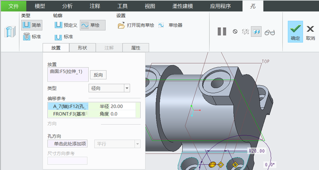 creo零件拉伸特征实例图18