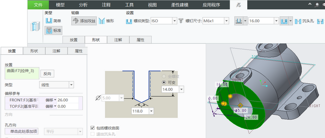 creo零件拉伸特征实例图20