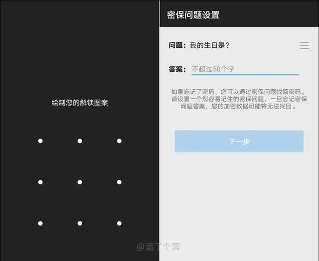 伪装加密手机怎么设置(手机设置加密功能)图4