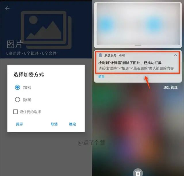 伪装加密手机怎么设置(手机设置加密功能)图6