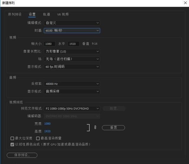 抖音60帧高清制作教程完整版图4