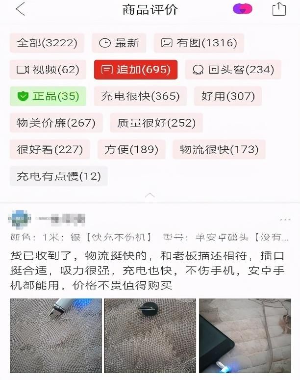 陷入虚假购物返现骗局(购物返现骗局最新消息)图1