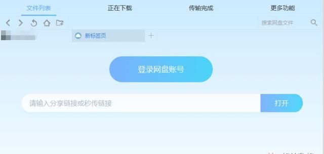 百度网盘限速10m,百度网盘限速10m图4