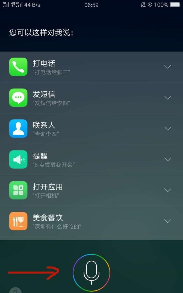 oppo手机怎样弄语音助手图4