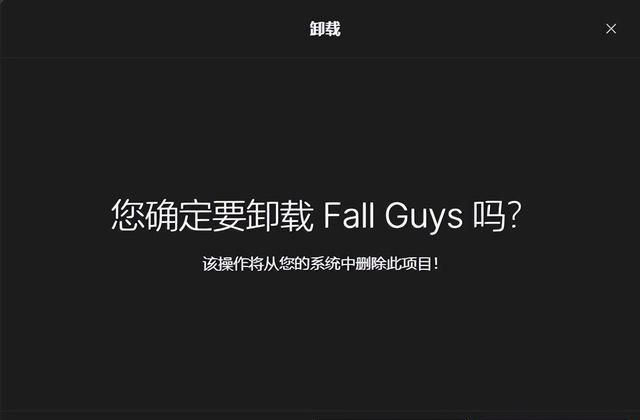 epicgames怎么添加已安装游戏图5