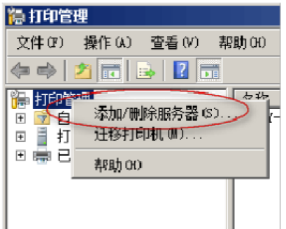 server2016域控组策略打印机图4