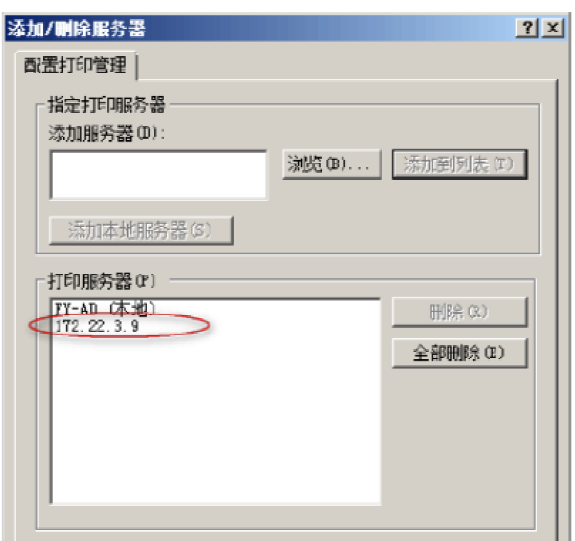 server2016域控组策略打印机图6