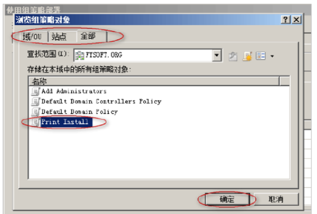 server2016域控组策略打印机图9
